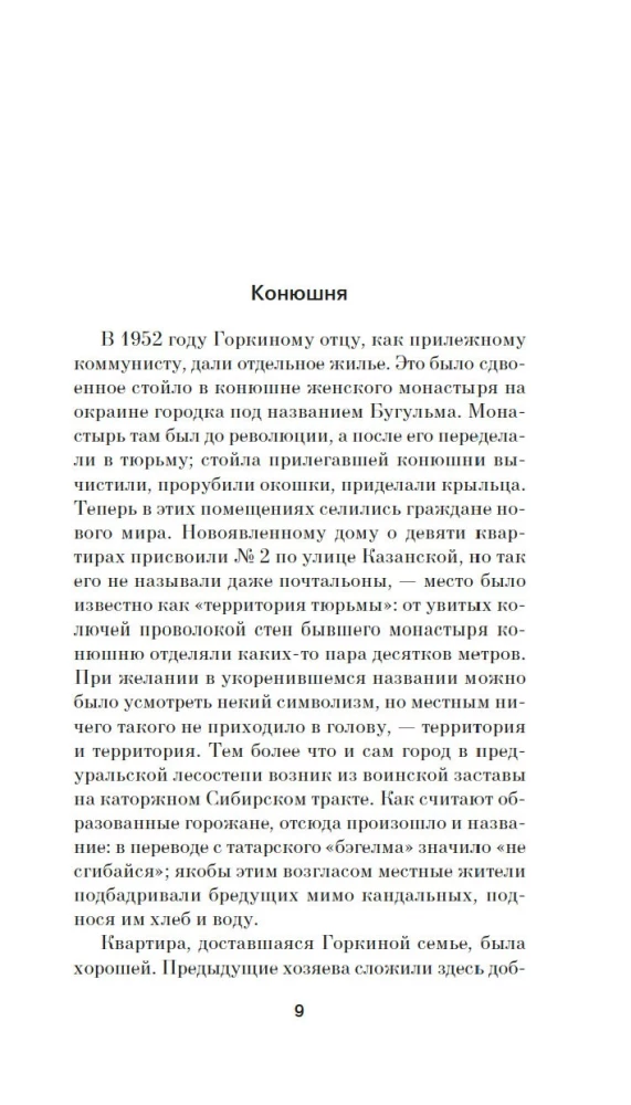 Cietuma teritorija