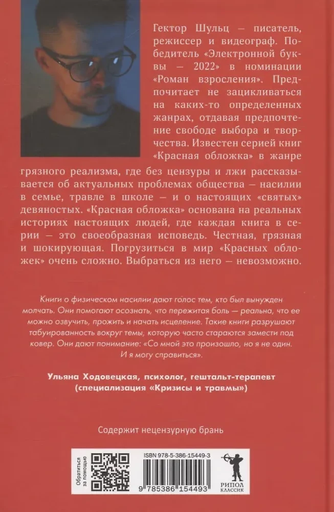Семья