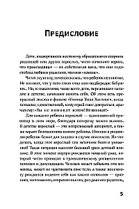 Семья