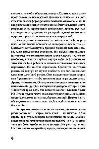 Семья