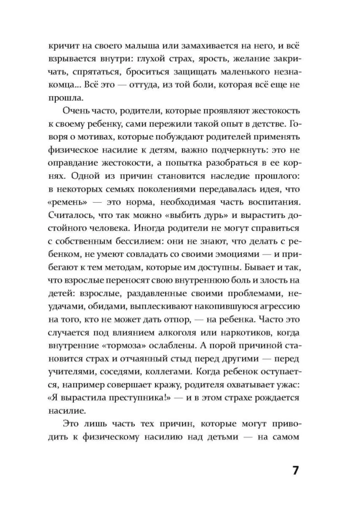 Семья