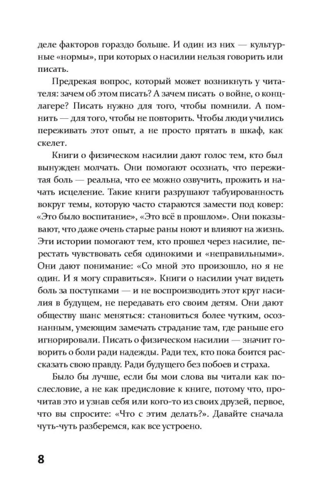 Семья