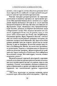Краткая история Древнего Рима