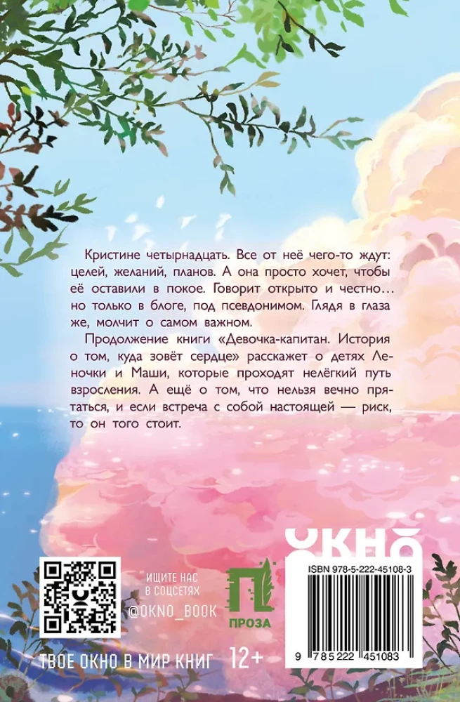 Девочка со смартфоном: история о встрече с собой
