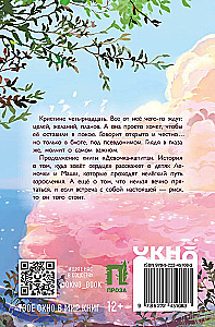Девочка со смартфоном: история о встрече с собой