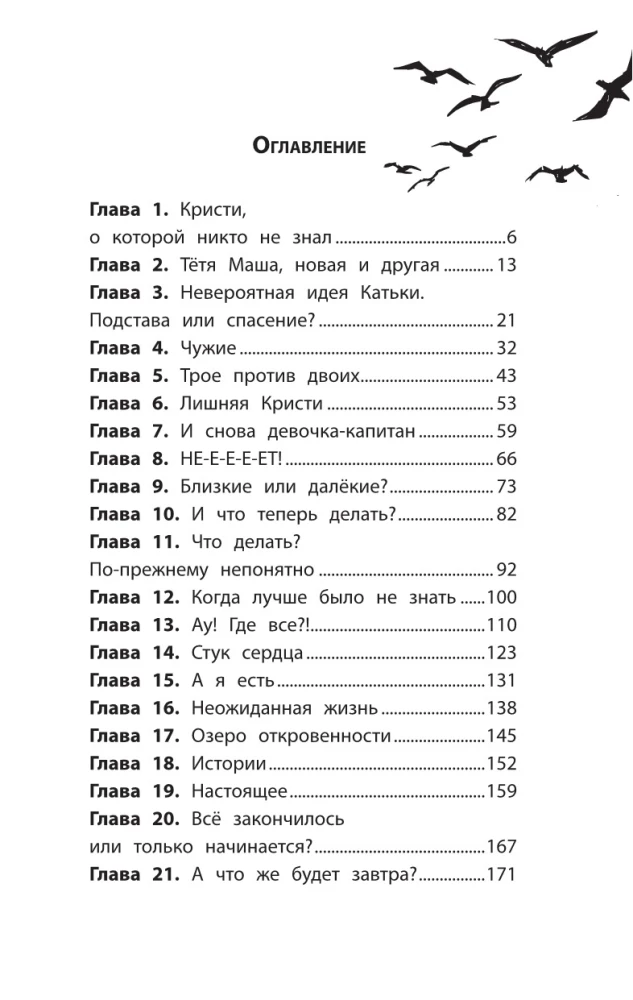Девочка со смартфоном: история о встрече с собой