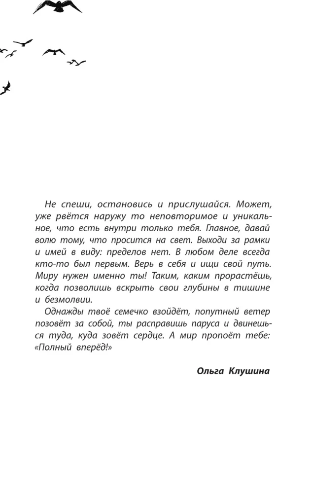 Девочка со смартфоном: история о встрече с собой