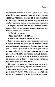 Девочка со смартфоном: история о встрече с собой
