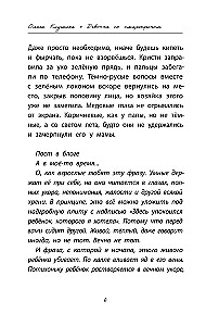Девочка со смартфоном: история о встрече с собой