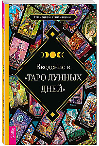 Ievads Mēness dienu Tarot