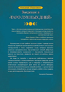 Ievads Mēness dienu Tarot