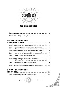 Ievads Mēness dienu Tarot