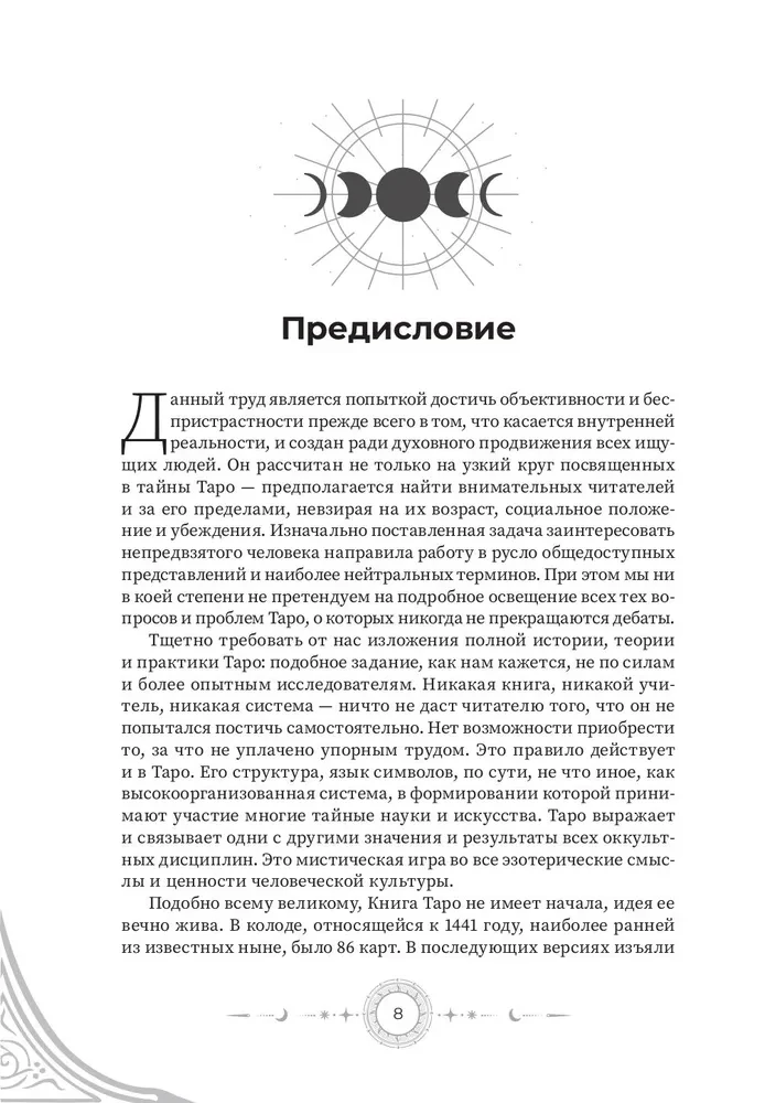 Ievads Mēness dienu Tarot