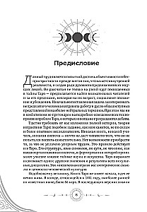 Ievads Mēness dienu Tarot