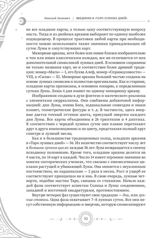 Ievads Mēness dienu Tarot