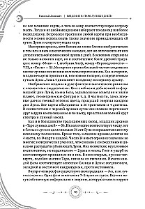 Ievads Mēness dienu Tarot