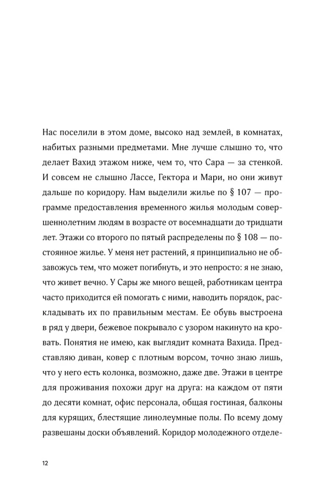 Mājas pusceļā