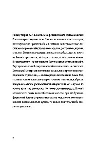 Mājas pusceļā