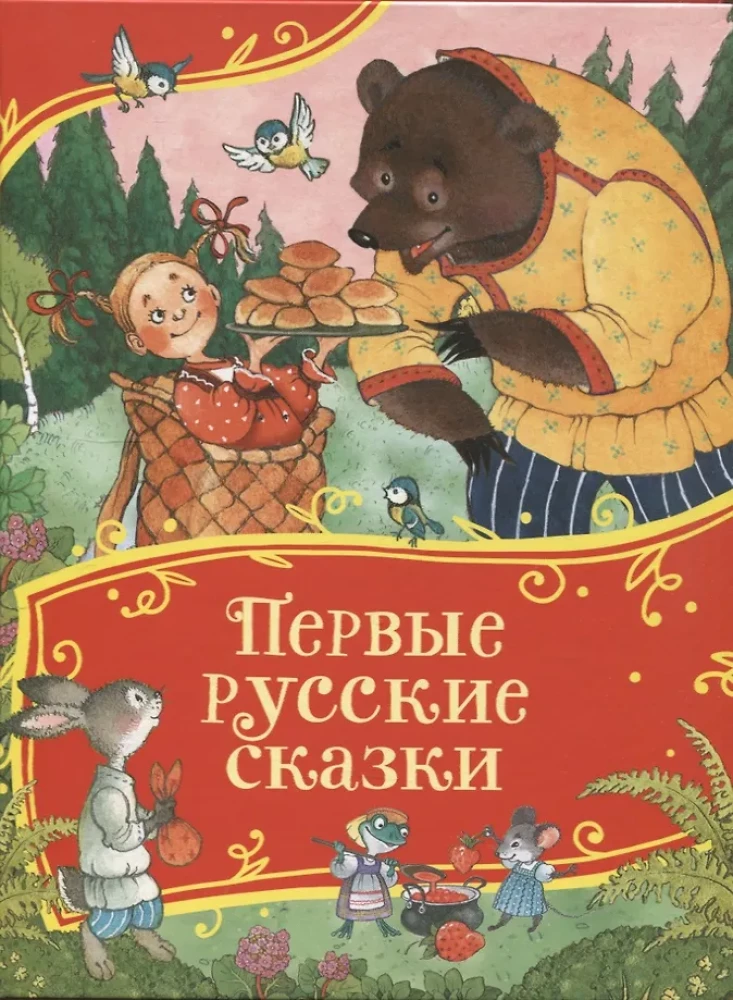 Pirmās krievu pasakas