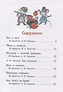 Pirmās krievu pasakas