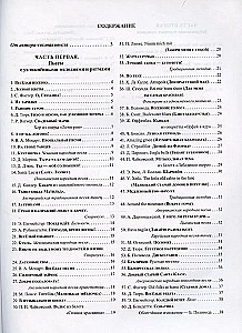 Синтезатор: сборник пьес: 2-3-й классы ДМШ и ДШИ