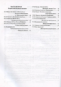 Синтезатор: сборник пьес: 2-3-й классы ДМШ и ДШИ
