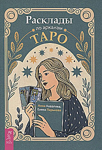 Izklājumi pēc Taro arkāniem