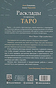 Izklājumi pēc Taro arkāniem