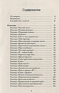 Izklājumi pēc Taro arkāniem