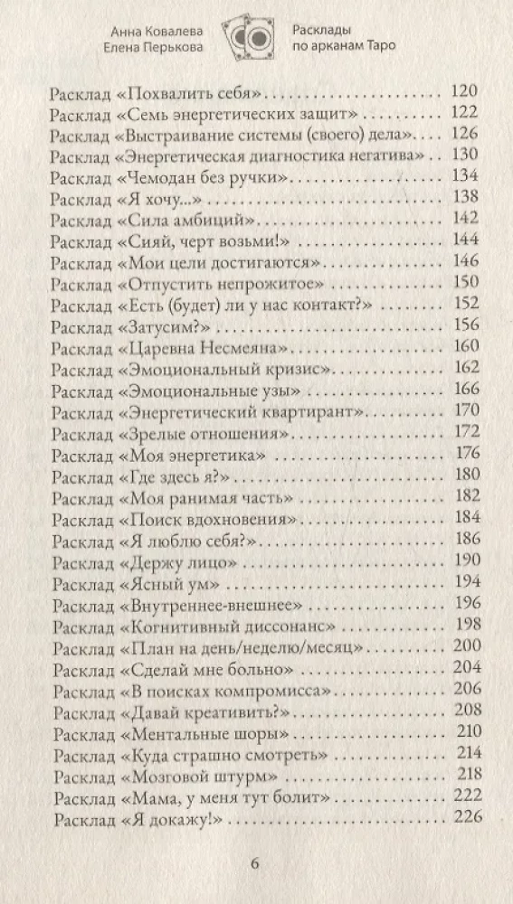 Izklājumi pēc Taro arkāniem