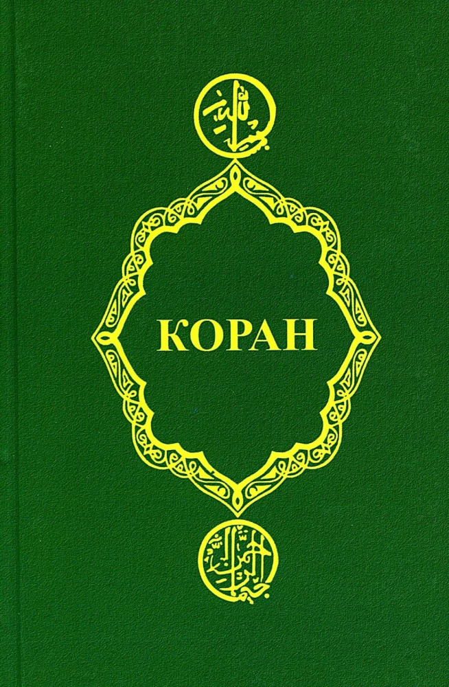 Koran