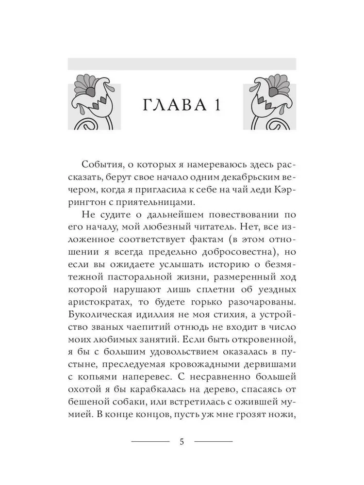 Faraona lāsts