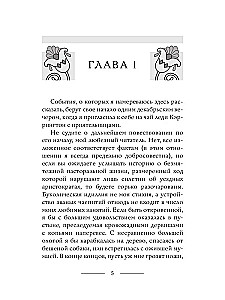 Faraona lāsts