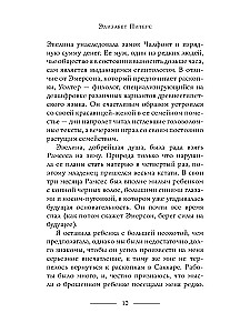 Faraona lāsts