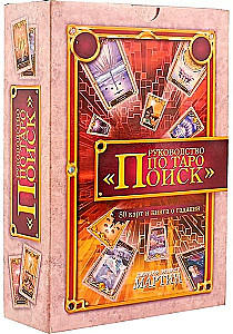 Карты гадальные Руководство по Таро Поиск (80 карт + книга)