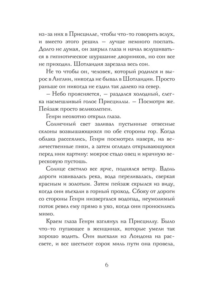 Смерть негодяя