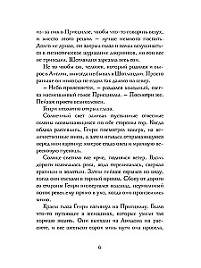 Смерть негодяя