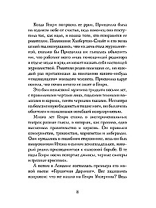 Смерть негодяя