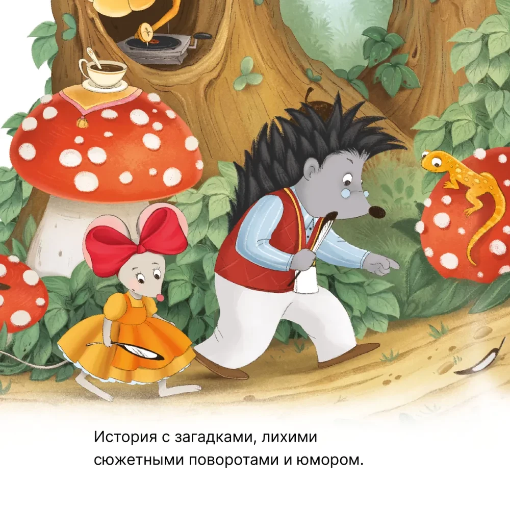 Dzeltenais detektīvs. Pazudušās medaļas noslēpums