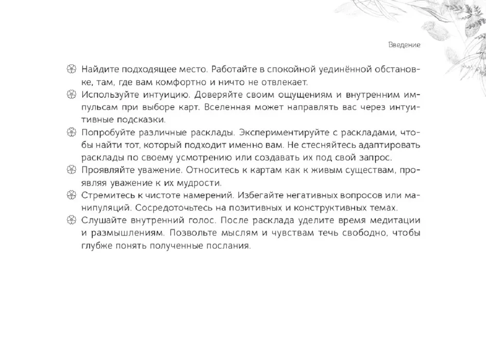 Orakuls Vēstījums meža gariem (brošūra)