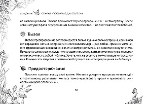 Orakuls Vēstījums meža gariem (brošūra)