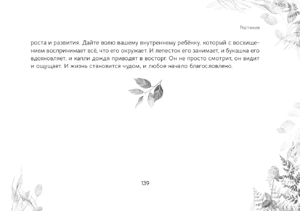 Orakuls Vēstījums meža gariem (brošūra)