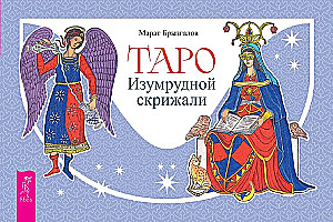 Taro Izumurdas skrižs (brošūra)