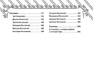 Taro Izumurdas skrižs (brošūra)