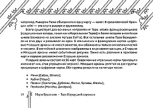 Taro Izumurdas skrižs (brošūra)