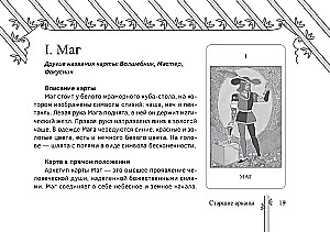 Taro Izumurdas skrižs (brošūra)