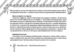 Taro Izumurdas skrižs (brošūra)