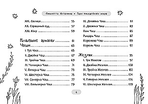 Taro burvju pasaulē (brošūra)