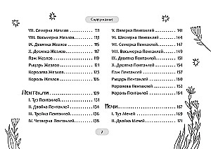 Taro burvju pasaulē (brošūra)