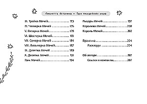 Taro burvju pasaulē (brošūra)